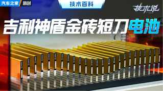 吉利、极氪、领克以后用的电池都是它？